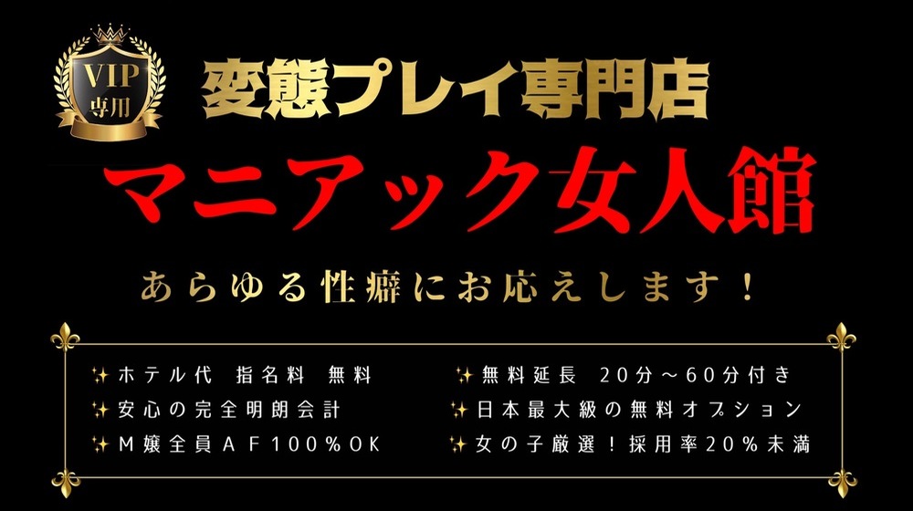 小作にピンサロはない！周辺のピンサロと激安で遊べる手コキ風俗4店へ潜入！【2024年版】 | midnight-angel[ミッドナイトエンジェル]