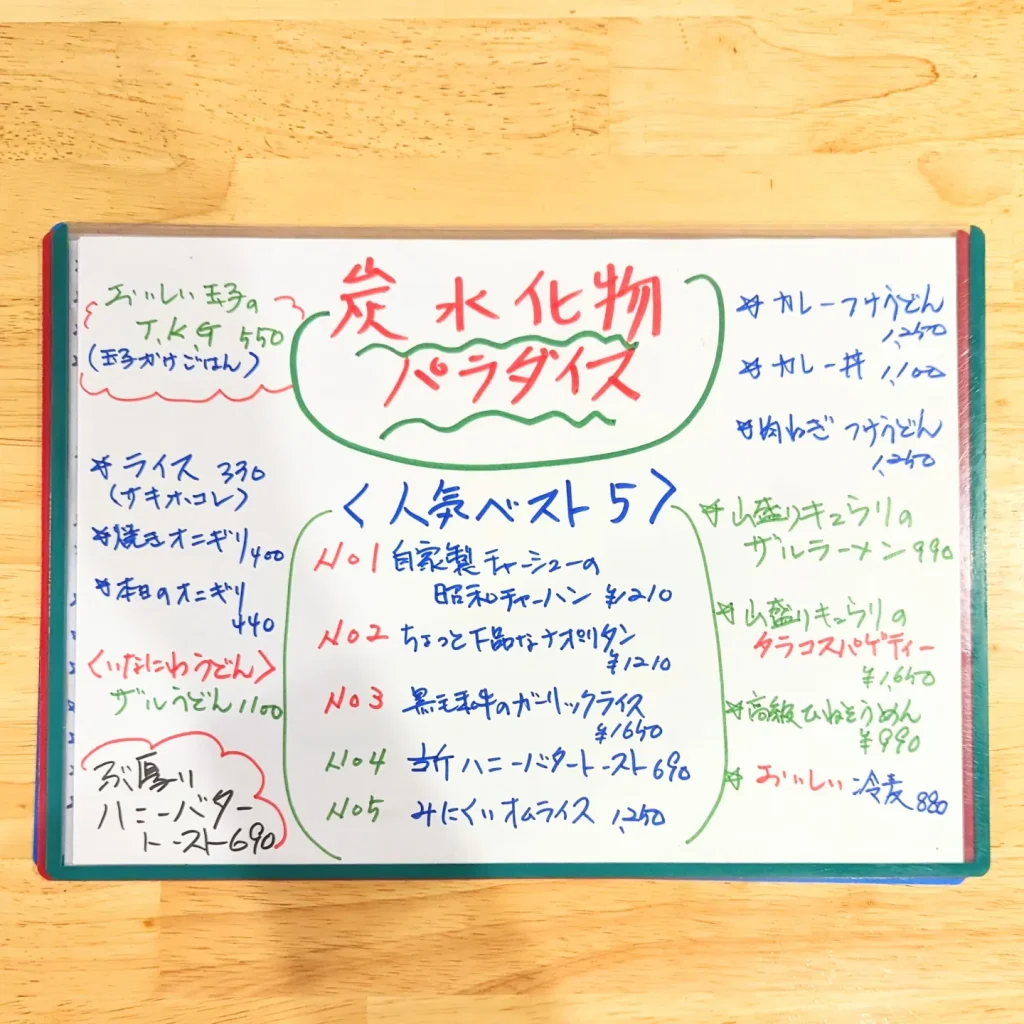 武蔵小山のグルメ情報「かおちゃん家deめしくぃ亭」～ちょっと下品なナポリタン～ 優しく甘みが広がるクラシック系ナポリタンが美味しい！ #武蔵小山グルメ  #東京グルメ