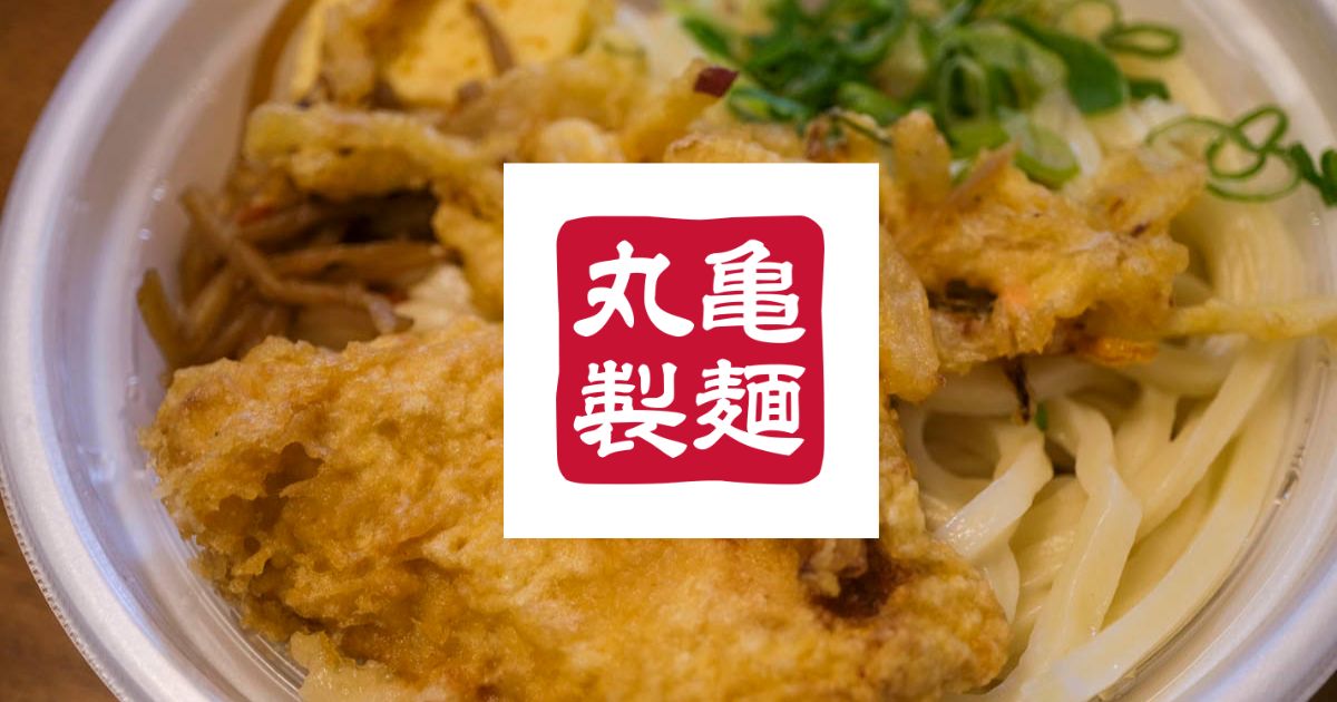 香川県丸亀市のうどん屋＆メニュー・人気ランキング7選。地元民も通う美味しい店を厳選 - おみとら