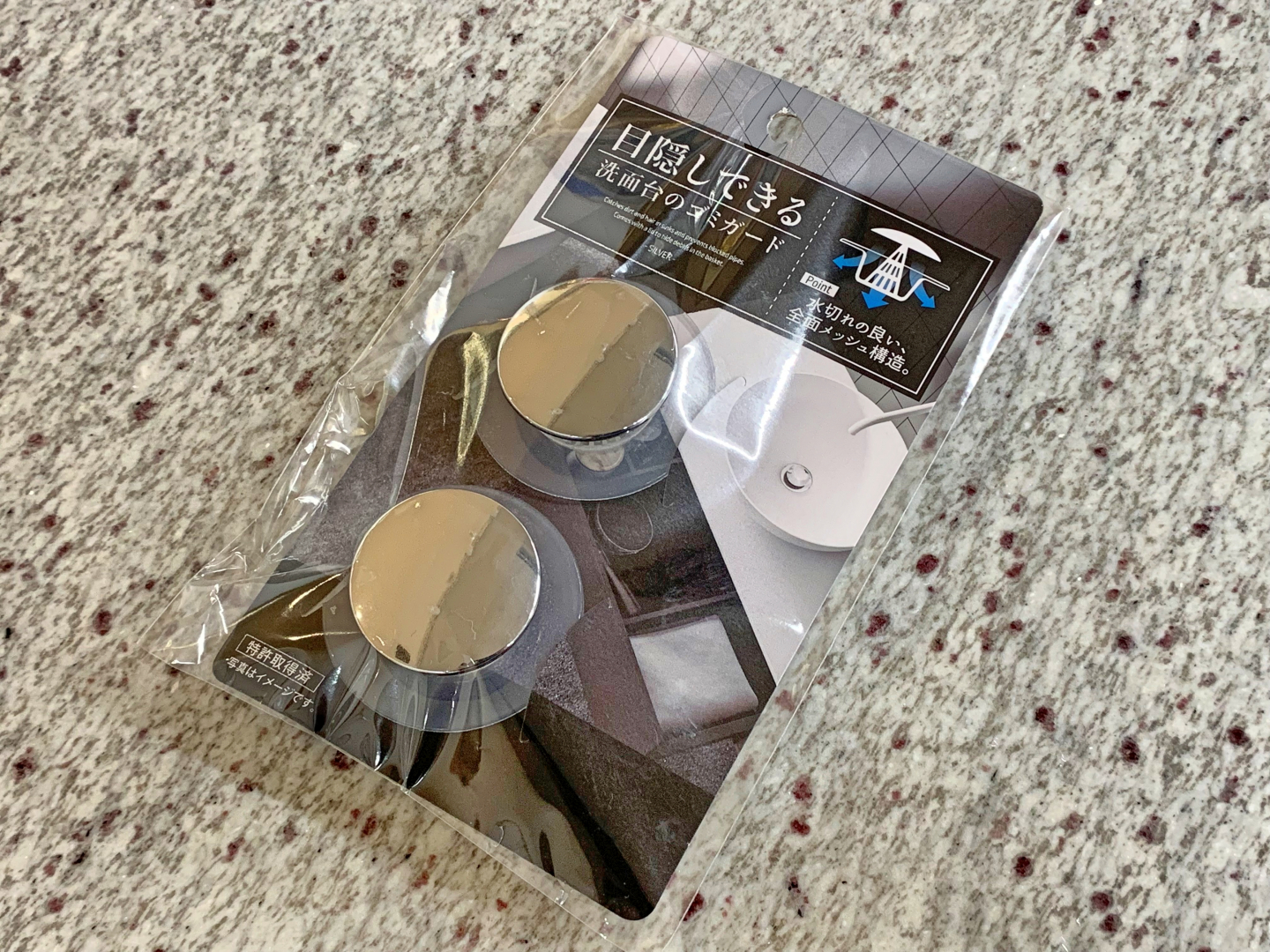 排水口に100均のゴミ受け - ６０代 一人暮らしのひとりごと