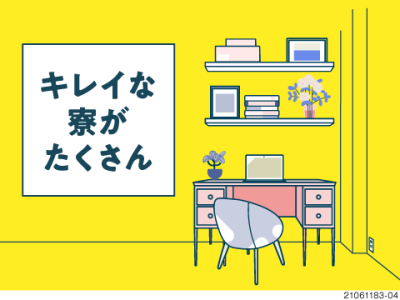 風俗店の【寮】ってどんな感じ？家賃や実際の室内などご紹介（画像付き） | はじ風ブログ