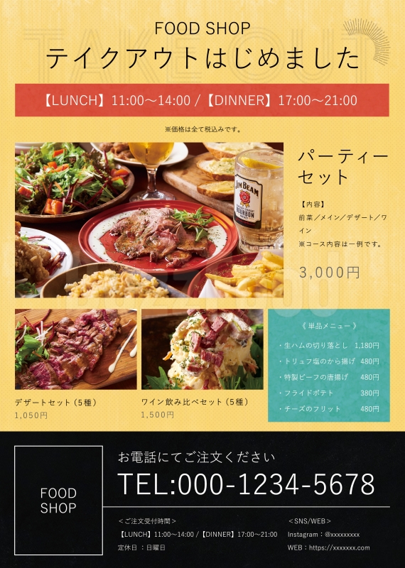 ランチメニューテンプレートでおしゃれなメニュー表デザインを無料で作成！Canva