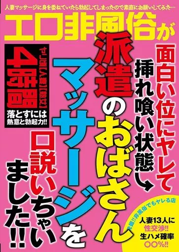 日本にある面白いコンセプトの風俗店11選！【2024年7月版】 – YOASOBI HEAVEN ARTICLE