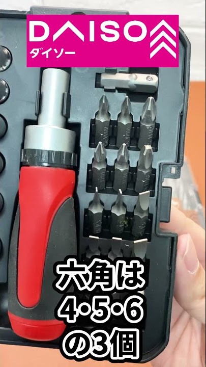 100均 ダイソーで売っている「ドライバ―」を紹介ruru-syu.com