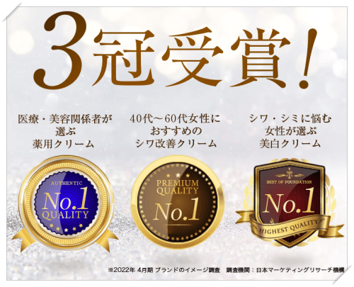 悪い口コミは？】きらびか薬用クリームはシミ取りに効果なし？実際に使った私の検証レビュー｜ヨガ講師による女性磨き研究室