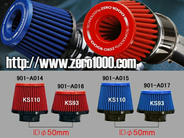 l150 パワーチャンバー zero1000 パワフィル ZERO-1000 商品詳細 POWER CHAMBER for K-Car