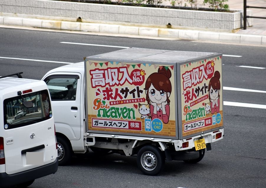 谷九のホテヘル・デリヘルなら激安風俗【バカンス学園谷九校】