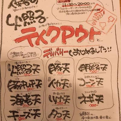 食酔日記】こんなお好み焼きは初めて！ 定番メニュー化を切望するすじコンねぎ焼きは、あれば必食！「火照る@保谷」 - デザイン事務所 studio