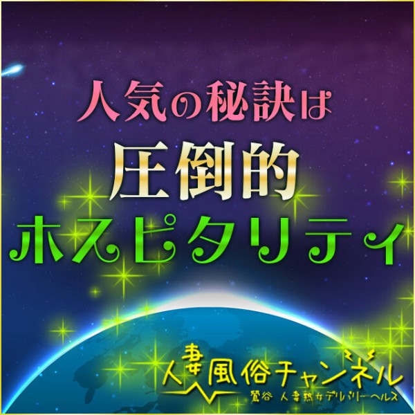 人妻風俗チャンネル（鶯谷/人妻デリ）「五月(42)」色香漂う童顔美熟女は感度超良好☆攻めれば攻めるほど蜜が溢れ出す!! : 鶯谷 大塚デリヘル風俗体験ブログ“グランドスラム”