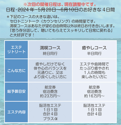 エステサロン 受付 シフト自由 週1の仕事 -