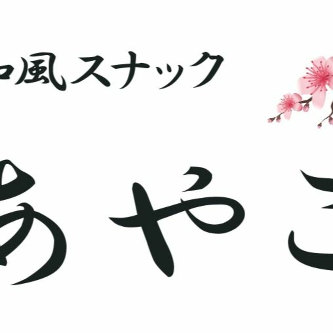 手書きの筆文字 居酒屋風フードメニュー の Stock ベクターAdobe Stock