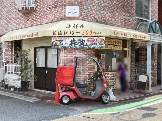 豊中・池田・高槻で海鮮丼ランチが楽しめるお店まとめ - Retty（レッティ）