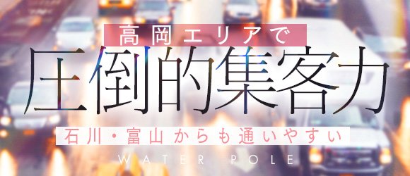 風俗男性求人・高収入バイト情報なら【俺の風】