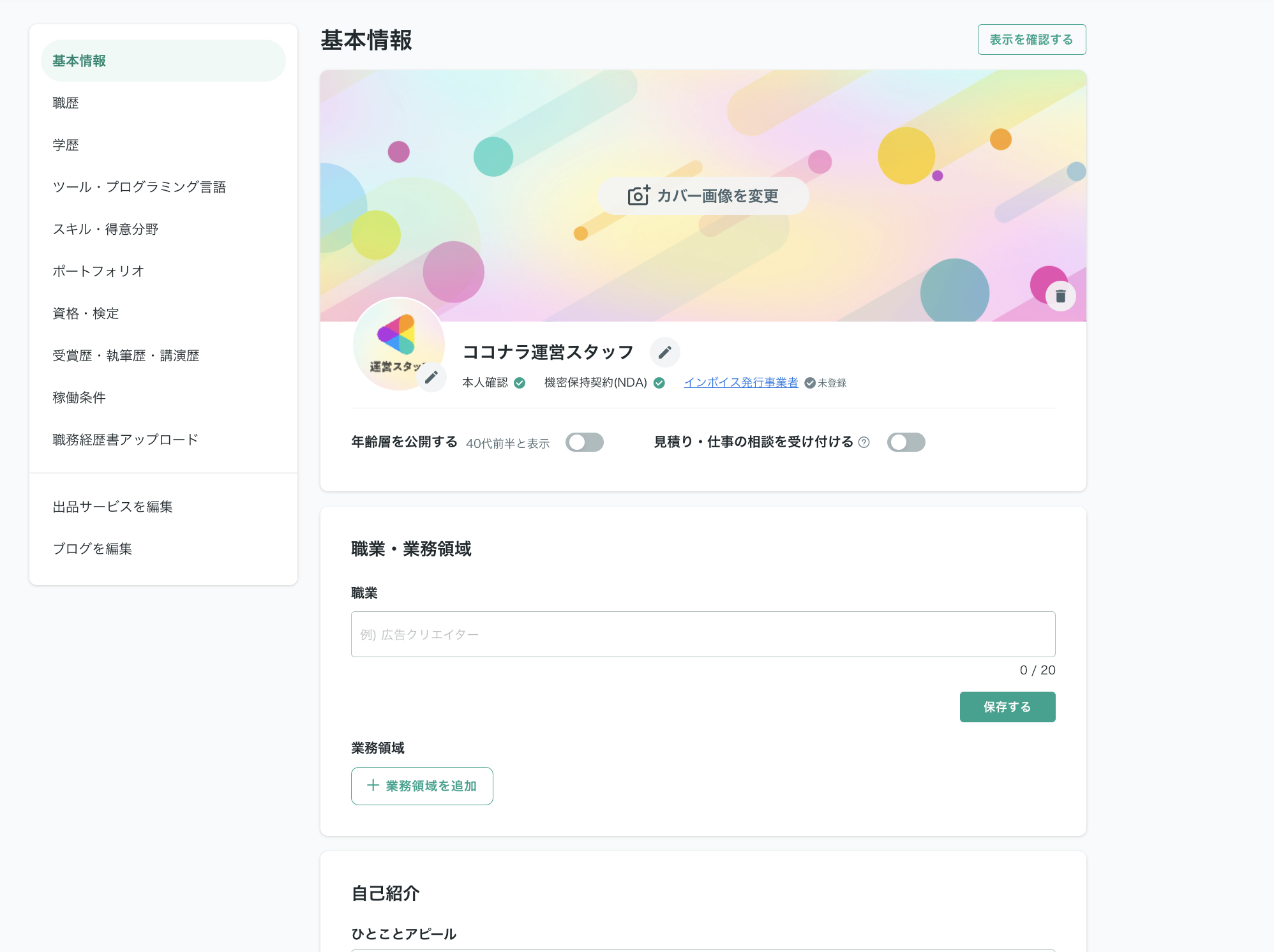 ポートフォリオとは？書くべき内容や紙とWebでのメリットとデメリットも解説ブログ東京青山のWebサイト制作会社・ホームページ制作会社株式会社デパート