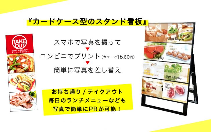 蛍光色：テイクアウト看板 TAKEOUT お持ち帰り A型のぼりスタンド看板 おしゃれ のぼり おしゃれなのぼり旗 オリジナルデザイン セット販売LINEブランドカタログ