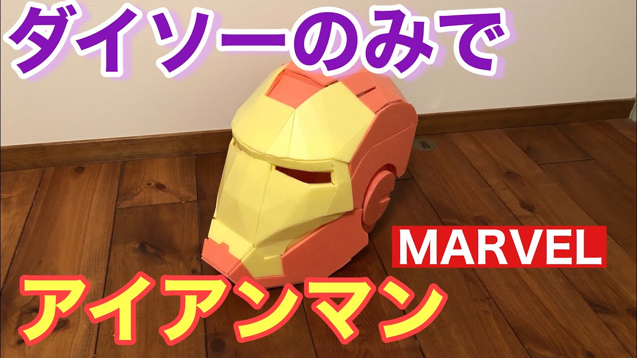 CS MK 21アイアンマン実図