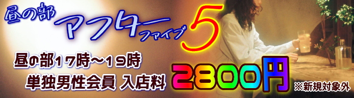 ハプニングバー（ハプバー）とは？おすすめの遊び方や料金、注意点について解説！｜風じゃマガジン