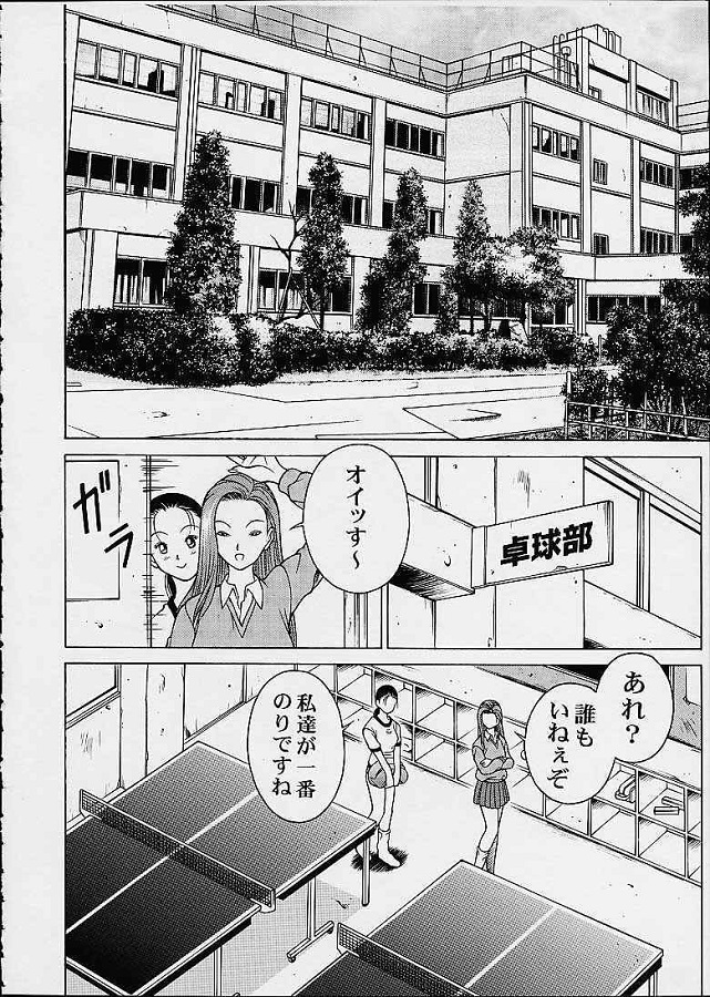 懐マンガ：「行け!稲中卓球部」 岩下京子 神谷ちよこのエッチな二次エロ画像まとめ