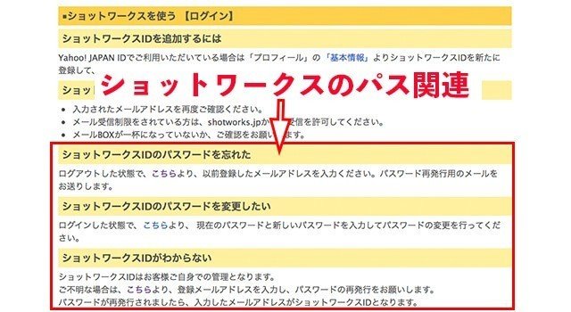 ショットワークスの累計会員数が、290万人を突破！ツナググループサービスサイト