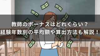 もらえるのが普通？アルバイトのボーナス事情と特別な手当Indeedインディード