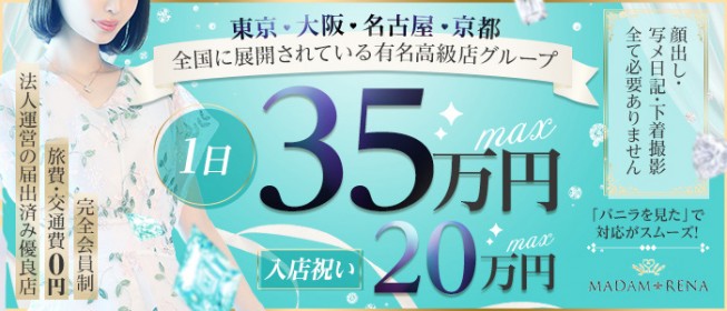 新栄風俗の内勤求人一覧（男性向け）｜口コミ風俗情報局