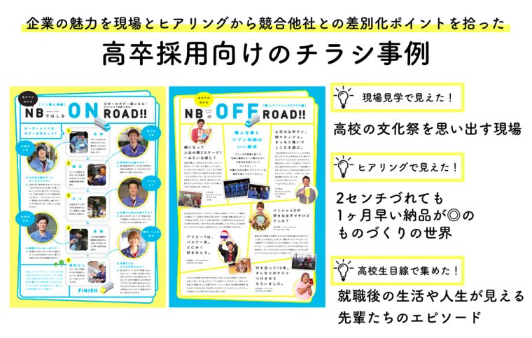 参考にしたい！おしゃれ広報誌のデザイン10選とレイアウトの基本