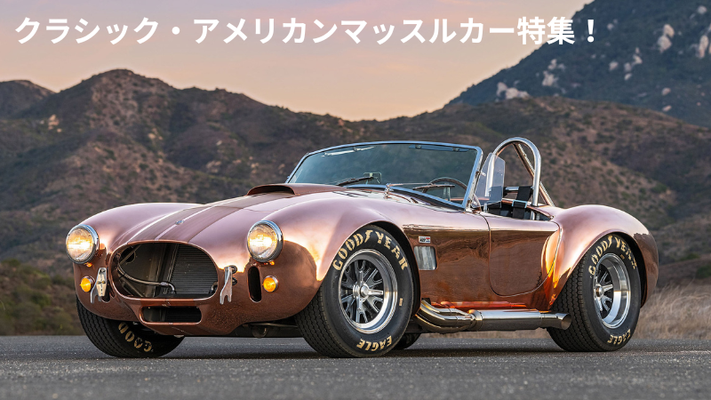 ナッシュ・メトロポリタンの先進性！ 戦後アメリカのキュートな革命車!?自動車情報・ニュース WEB CARTOP