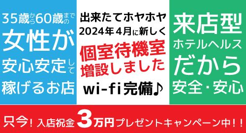 体験談あり】風俗店の男性スタッフとして働くためには？ | 男性高収入求人・稼げる仕事［ドカント］求人TOPICS