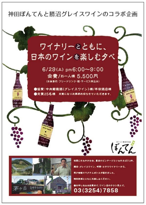 ワインに恋してときめいてin Okayama 2025スポット岡山観光WEB 公式 - 岡山県の観光・旅行情報ならココ