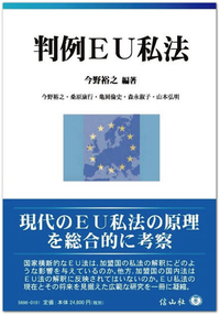 欧州評議会オブザーバー国就任20周年在ストラスブール日本国総領事館
