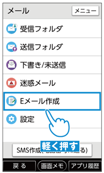 3 スマートフォンならWebメールを活用しよう日経クロステック xTECH