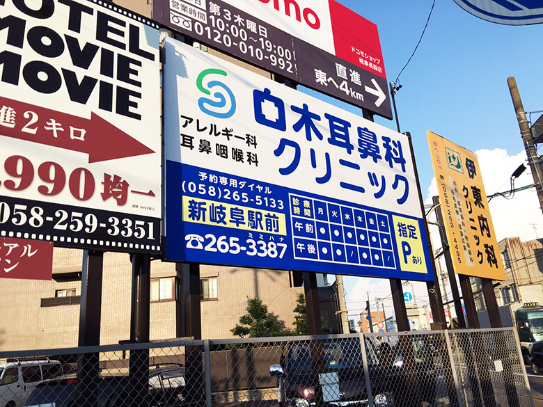 クリニックの看板デザインのコツや費用相場を詳しく解説テナント工房メディカル – クリニックの設計・内装デザインならテナント工房メディカル