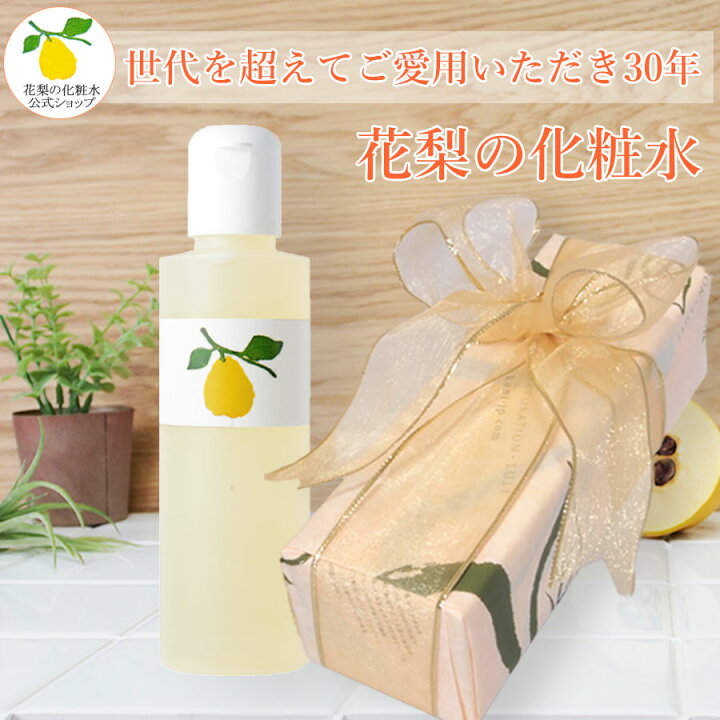 荒れ性用 花梨の化粧水(200ml) - ナ・ムー