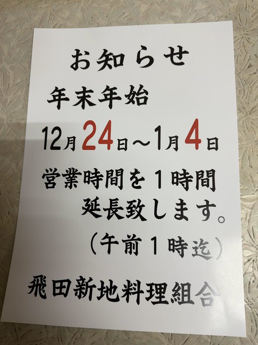 写真あり】現代の遊郭「飛田新地」【利用方法・料金解説】- 大阪 裏サイト – 大阪