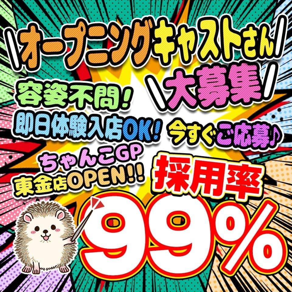 ゆう：千葉北インターちゃんこ -千葉市内・栄町/デリヘル｜駅ちか！人気ランキング