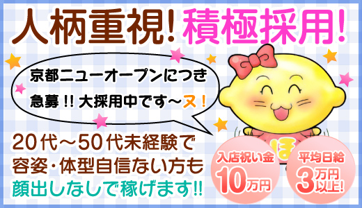 京都市山科区】24時間365日営業の託児所pokapokaが2024年8月1日にオープン！インタビューしてみたら手厚すぎる体制に脱帽しました | 