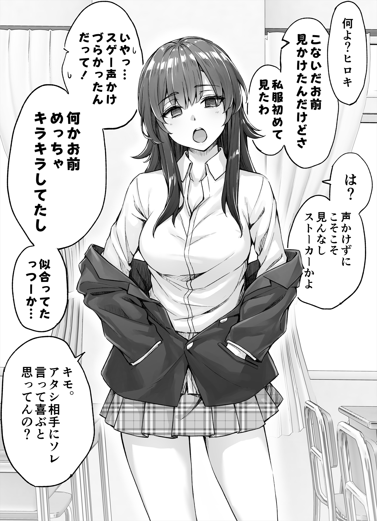 エロ 漫画】道ですれ違った男の家に強引に泊まり込んだ巨乳JK…淫乱な彼女はドギマギする彼を誘惑し、足コキをしたり、バックでチンポを生挿入させたりする！【柴犬五郎: 気まぐれな迷い猫】