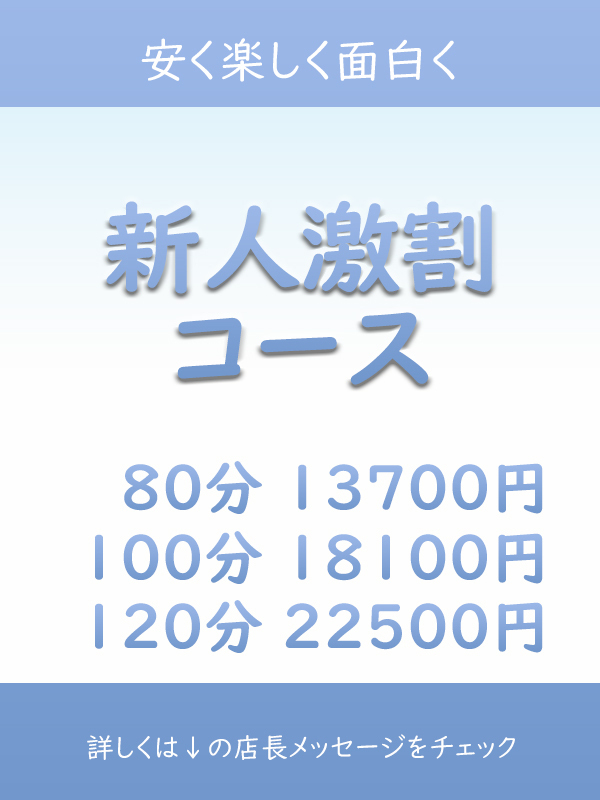 秋月ゆきの」成田快楽Ｍ性感倶楽部〜前立腺マッサージ専門 〜（ナリタカイラクエムセイカンクラブゼンリツセンマッサージセンモン） -