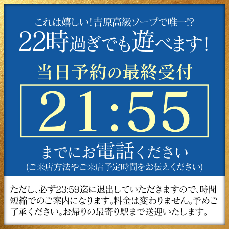 吉原美女革命(風俗/吉原ソープ)【限定】NSソープで処女に出会った？！無断キャンセルからの起死回生を狙ったが悲惨な幕切れとなった風俗体験レポート :  風俗ブログ「カス日記。」＝東京の風俗体験レポート&生写真＝