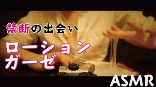 潮吹き不可避】「男が鳴く」と噂の超絶前戯!? 「ローションガーゼ」ってなぁに？｜BLニュース ちるちる