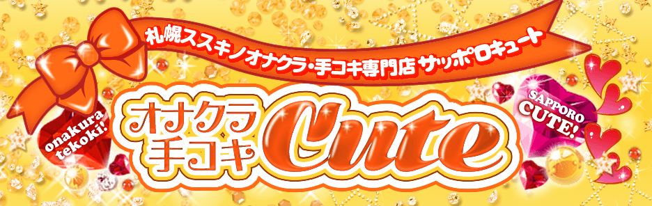 すすきの・狸小路】駐車場案内の決定版！観光・ランチ・グルメに安い・予約ならここ！ | 駐車場の神様