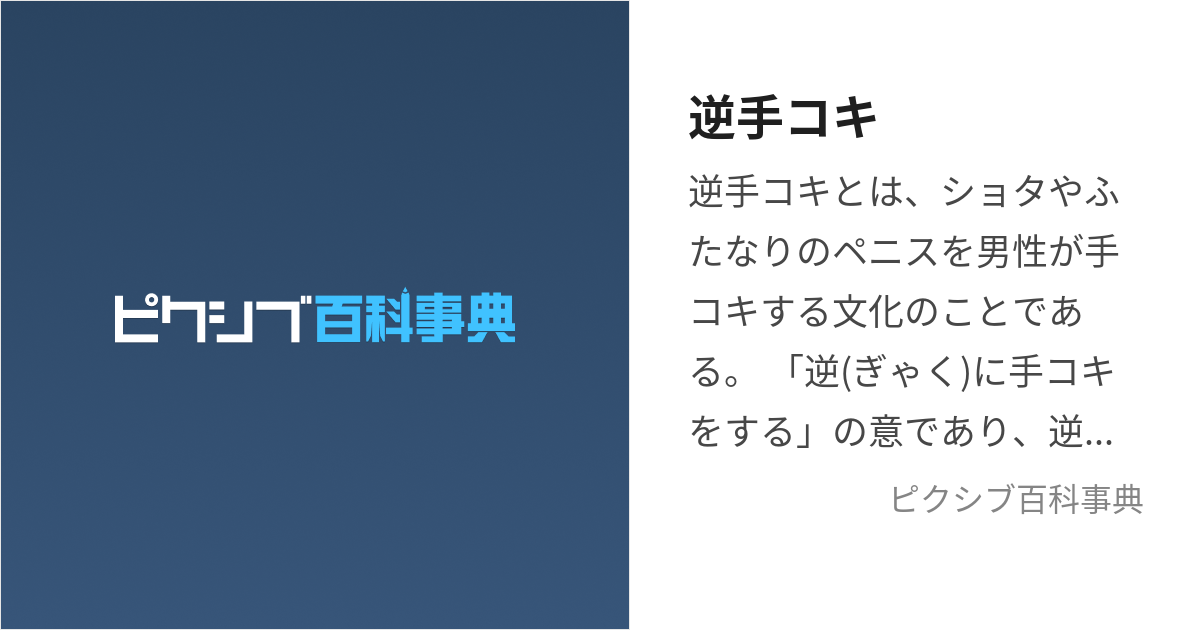 添い寝手コキとは？バブみ満点のプレイ、やり方を解説｜風じゃマガジン