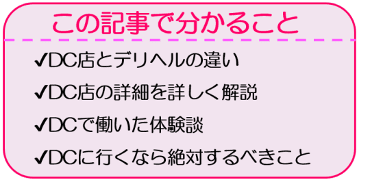 即アポ奥さん ～名古屋店～｜名古屋 人妻デリヘル -