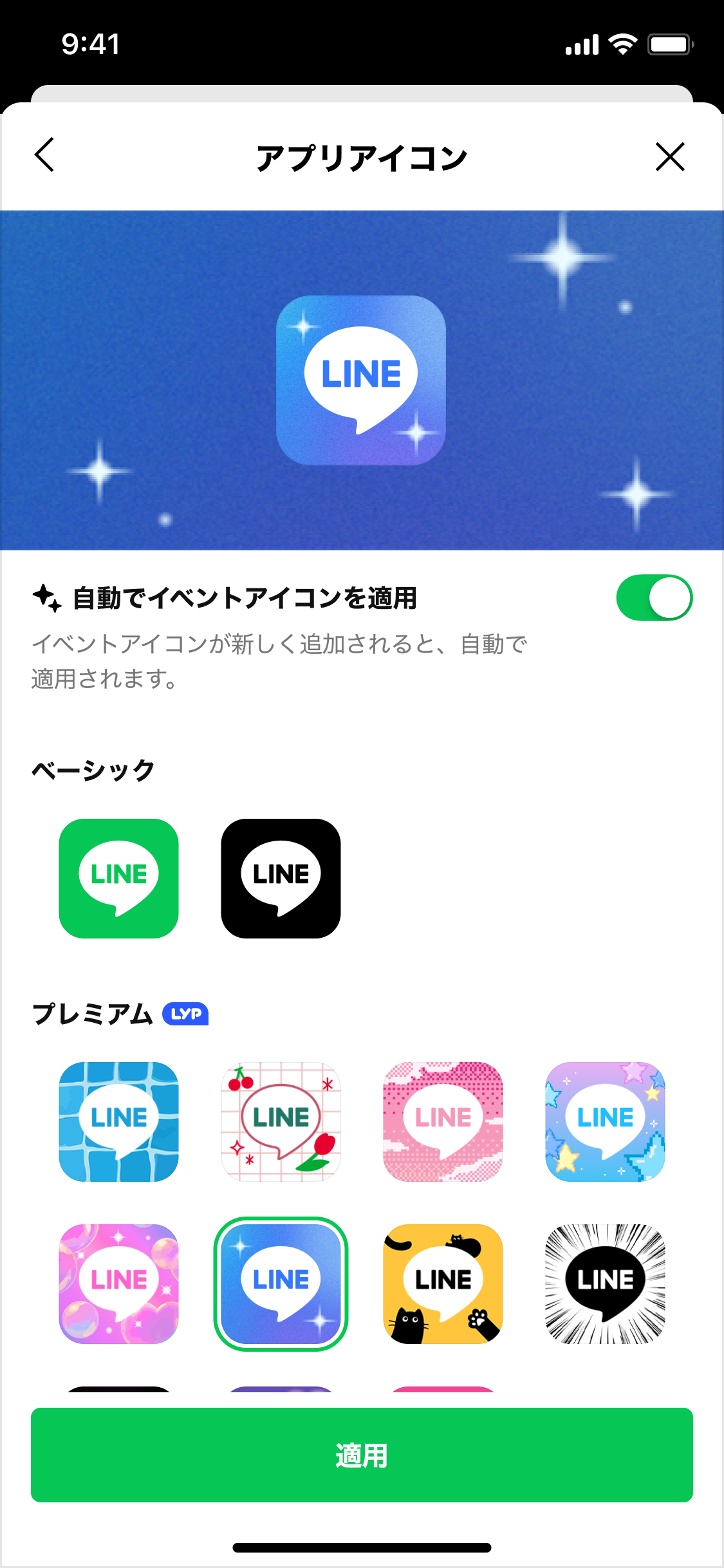 LINEアイコンをイラストでシンプルおしゃれに！オリジナルトプ画の依頼先15選 - ココナラマガジン