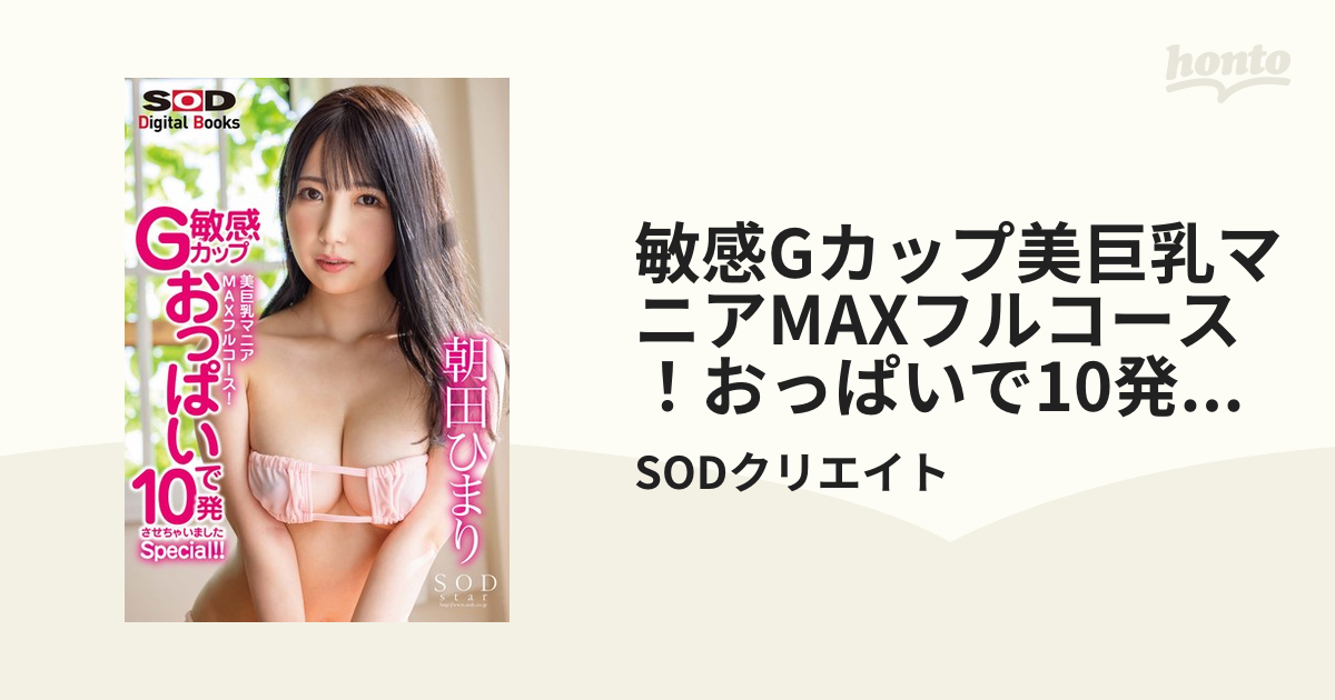 AKB48 おっぱいマウスパッド登場！しかも立体！ |