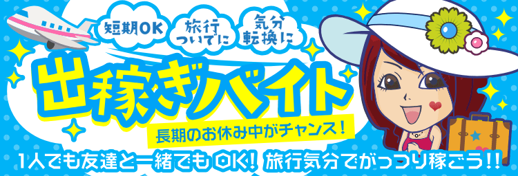 長岡市のおすすめキャバクラランキングBEST10！長岡美女と飲むお酒は最高！