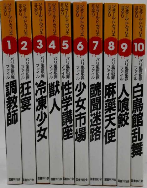 ダーティ・ガイズ パリ風俗街潜入捜査線｜フジテレビの人気ドラマ・アニメ・TV番組の動画が見放題＜FOD＞