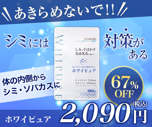 ホワイピュア薬用美白パーフェクトクリーム 27g×3本セット