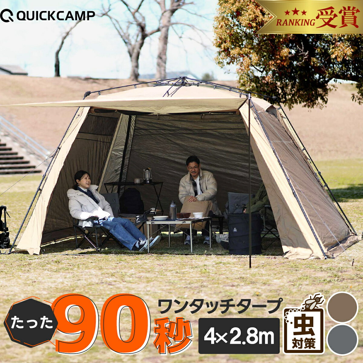タープ 1 商品QUICKCAMP クイックキャンプ 公式サイト