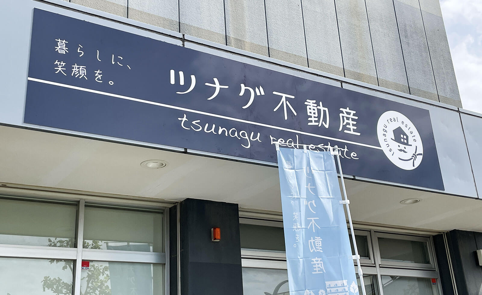 不動産会社の看板デザイン・看板製作設置全国ご対応
